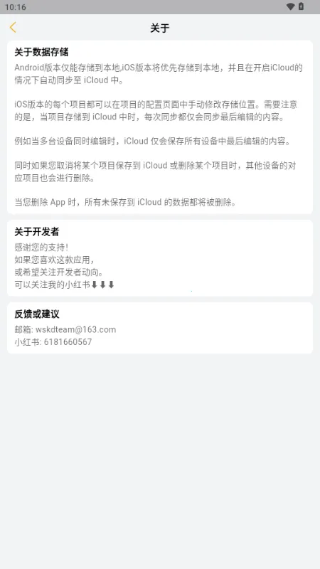 ���¿ڴ�v2.0.9 ��׿���ͼ4