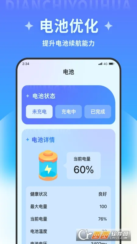 ����������ʦ�����ֻ���v1.0.0 ��׿���ͼ0