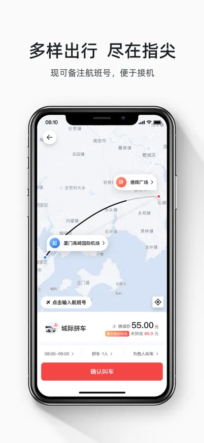 ˳������˾����appv6.1.0 �ֻ����ͼ3