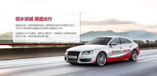 ˳������˾����app