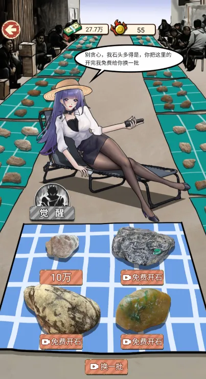 ��Ϯ֮�������������v1.0 �ֻ����ͼ4