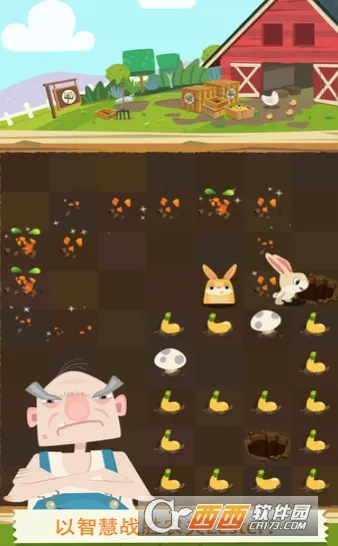 兔子求生记2026最新版本v1.0 安卓版截图1