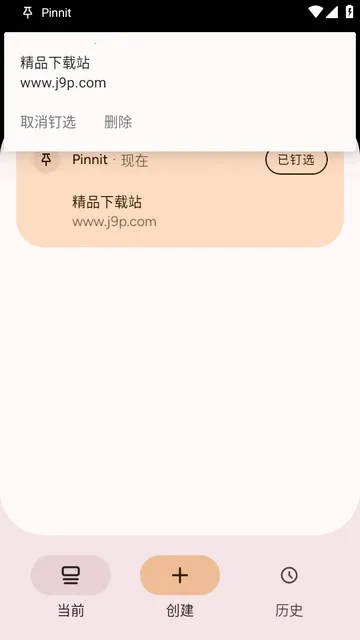 Pinnit֪ͨ�̶�2026����