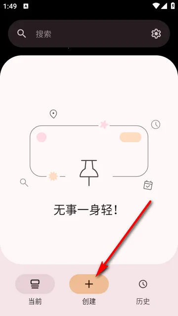 Pinnit֪ͨ�̶�����