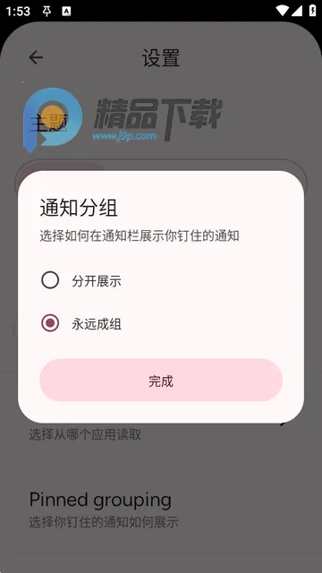 Pinnit֪ͨ�̶�2026����