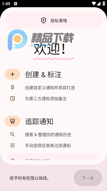 Pinnit֪ͨ�̶�����