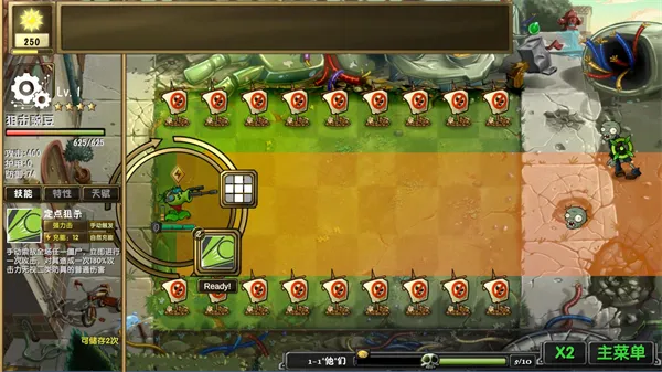 植物大战僵尸诸神版破解版 植物大战僵尸诸神版破解版