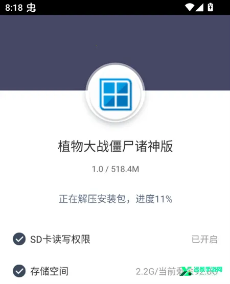 植物大战僵尸诸神版破解版 植物大战僵尸诸神版破解版