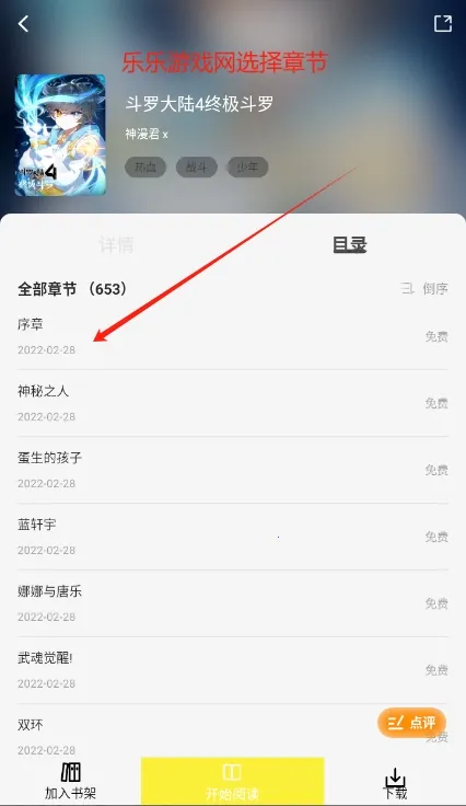 星绘屋漫画app下载安装 星绘屋漫画app下载安装