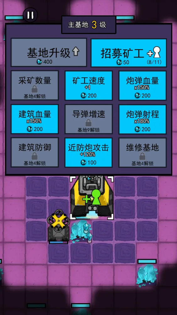 万炮互轰小游戏v4.5 安卓版截图1