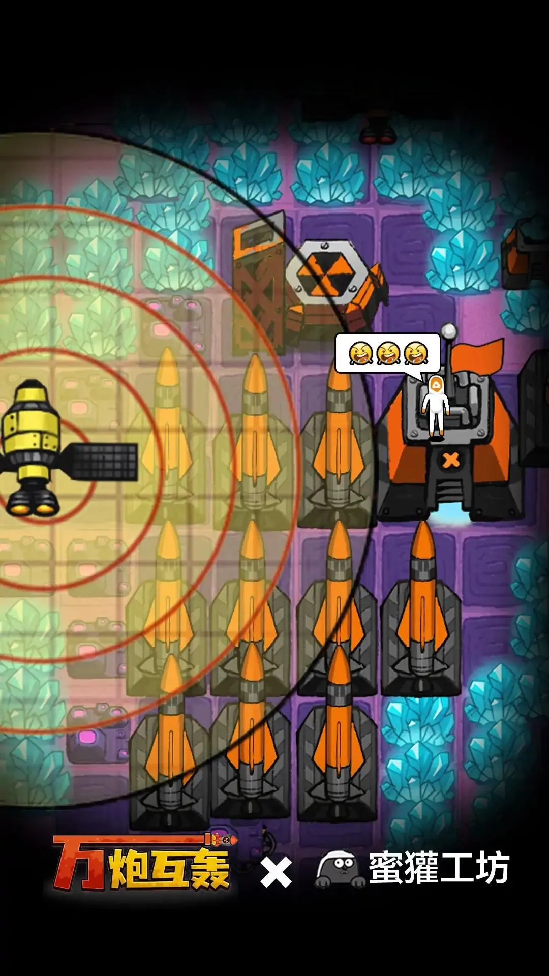 万炮互轰小游戏v4.5 安卓版截图2