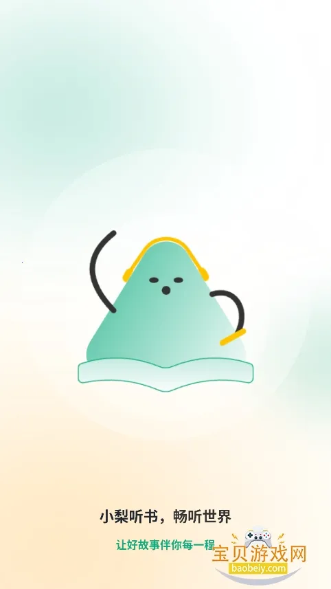 С�������ƽ��v1.0.4 ��׿���ͼ1