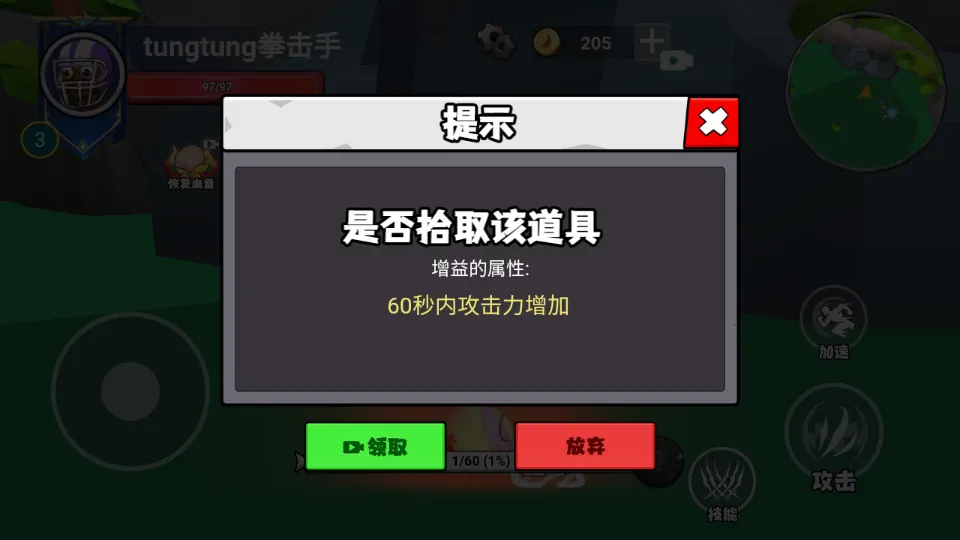 ������½���ɽ�������v1.0 �ֻ����ͼ2