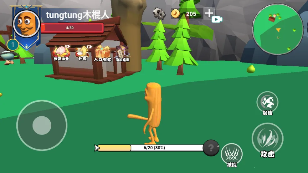 ������½���ɽ�������v1.0 �ֻ����ͼ3