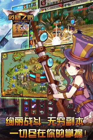 英雄之路2026官方最新版本v1.0.1 手机版截图0