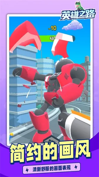 英雄之路2026官方最新版本v1.0.1 手机版截图2