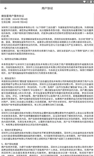 ħ����app�ٷ���������v2.1.0 ��׿���ͼ0