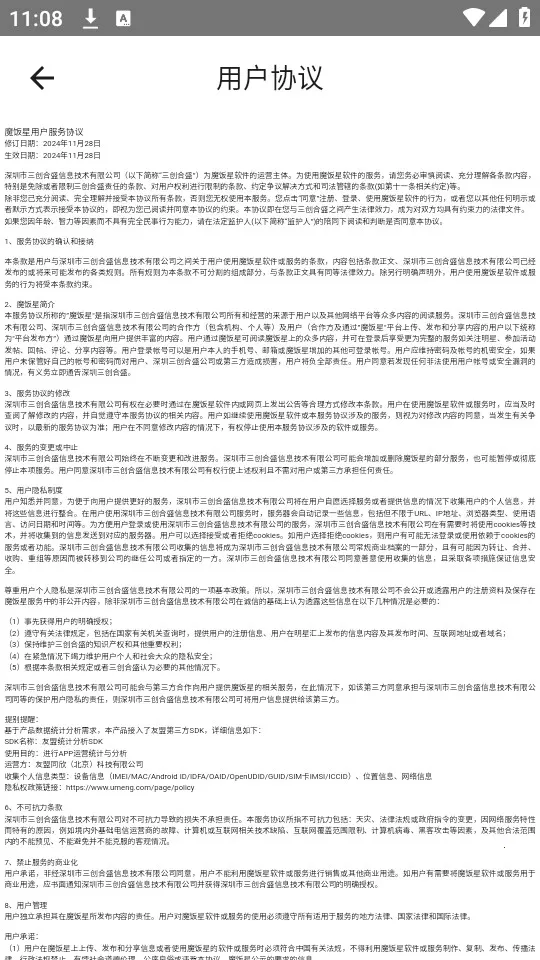 ħ����app�ٷ���������v2.1.0 ��׿���ͼ1