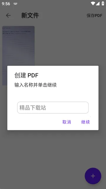 Handwriter2026手机版 Handwriter2026手机版
