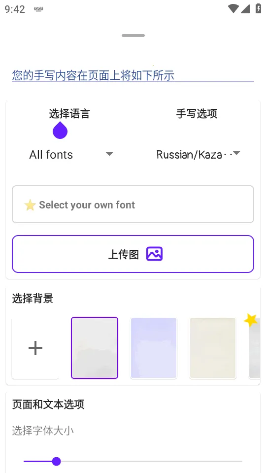 Handwriter2026手机版v1.7.5 安卓版截图1
