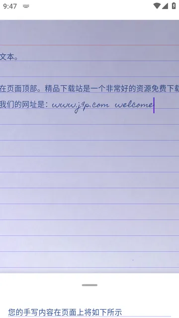 英文手写模拟Handwriter PRO高级版 英文手写模拟Handwriter PRO高级版