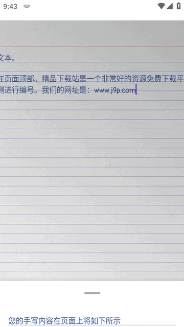 Handwriter2026手机版 Handwriter2026手机版