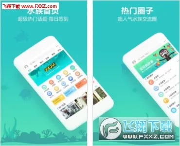 泡泡水族v2.1.8 安卓版截图1