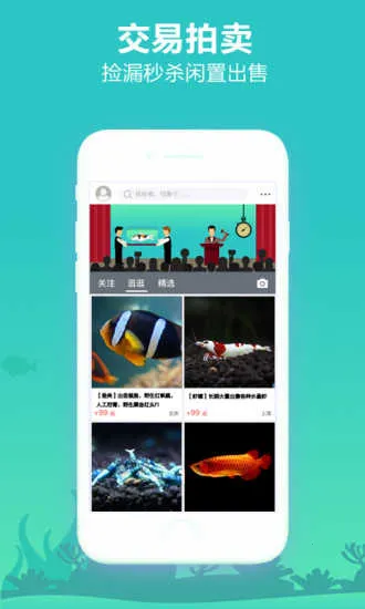 泡泡水族v2.1.8 安卓版截图3