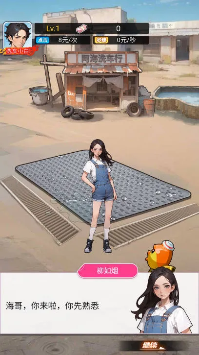 ϴ��֮������v1.0 �ֻ����ͼ3