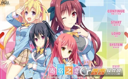 寄宿之恋v1.0.23 安卓版截图2