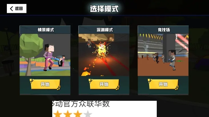 ѪȾС������v1.0.1 ��׿���ͼ3