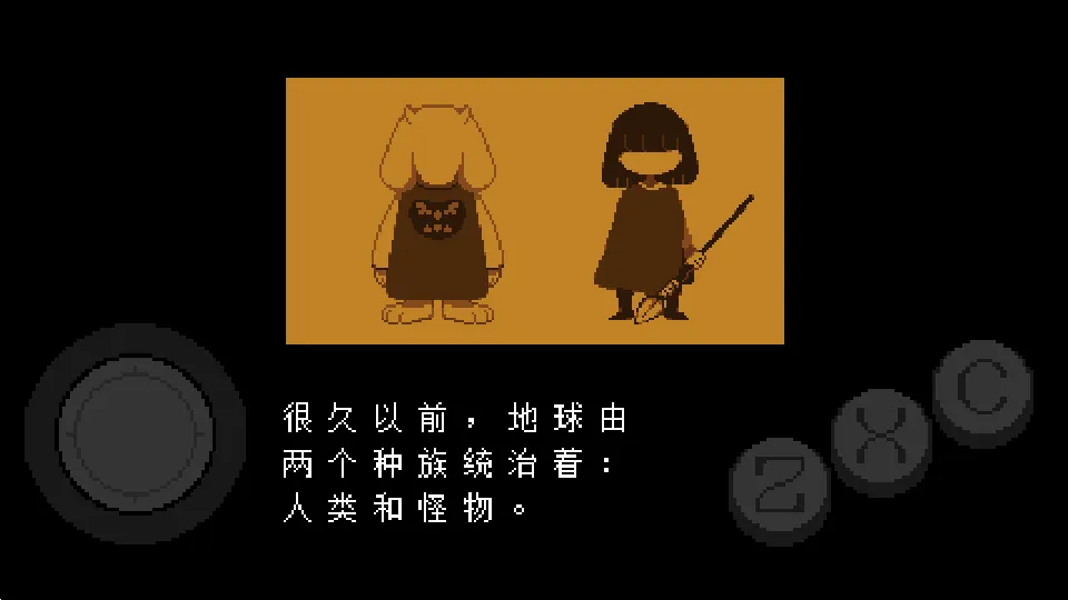 UNDERTALE自带键盘最新安卓版v2.0.0 安卓版截图2