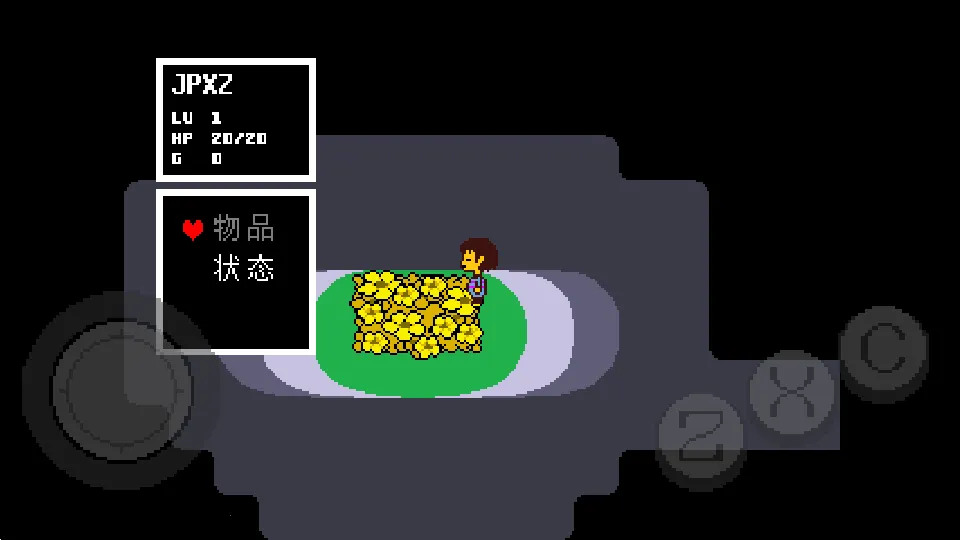 UNDERTALE自带键盘最新安卓版v2.0.0 安卓版截图0