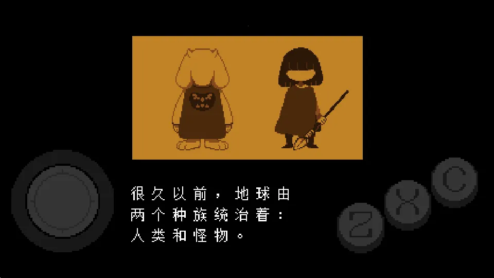 UNDERTALE自带键盘最新安卓版v2.0.0 安卓版截图4