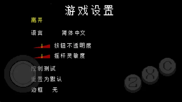 UNDERTALE自带键盘最新安卓版 UNDERTALE自带键盘最新安卓版