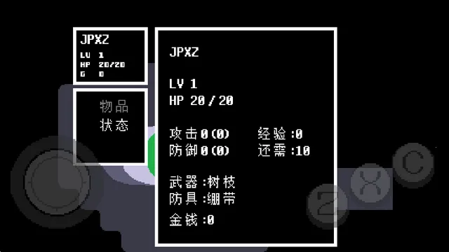 UNDERTALE自带键盘中文安卓版 UNDERTALE自带键盘中文安卓版