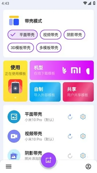 ���ǽ�ͼpro����v3.1.4 ��׿���ͼ4