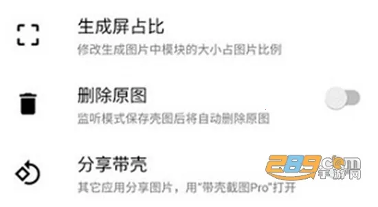 ���ǽ�ͼpro����