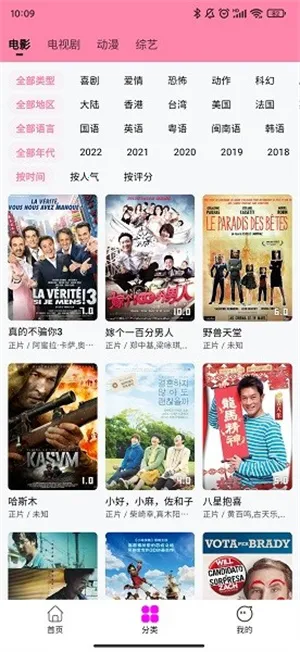 ��ӰӰ��app�ٷ���v1.3.1 �ֻ����ͼ2