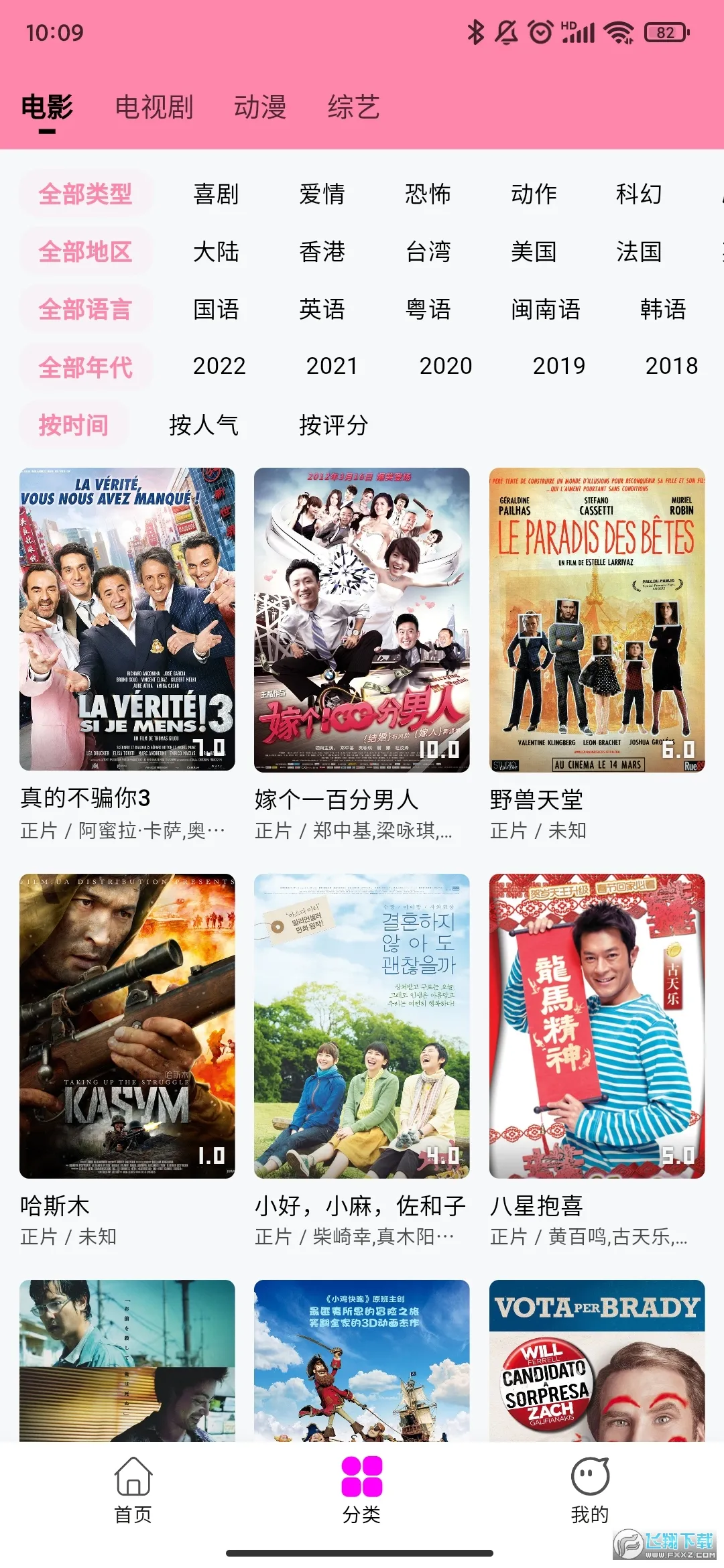 ��ӰӰ��app�ٷ���v1.3.1 �ֻ����ͼ0