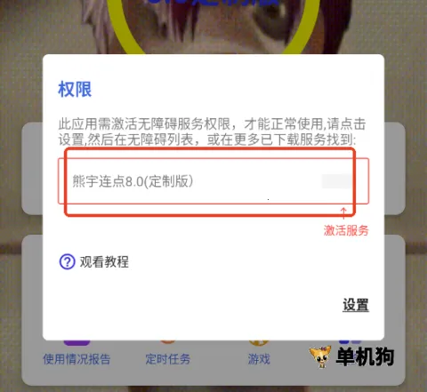 熊宇连点器官方免费版 熊宇连点器官方免费版