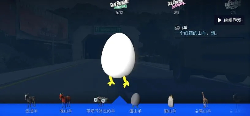 模拟山羊高级版破解版v2.0.7 手机版截图2