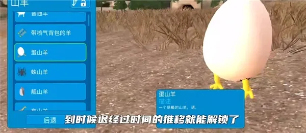 模拟山羊高级版破解版 模拟山羊高级版破解版