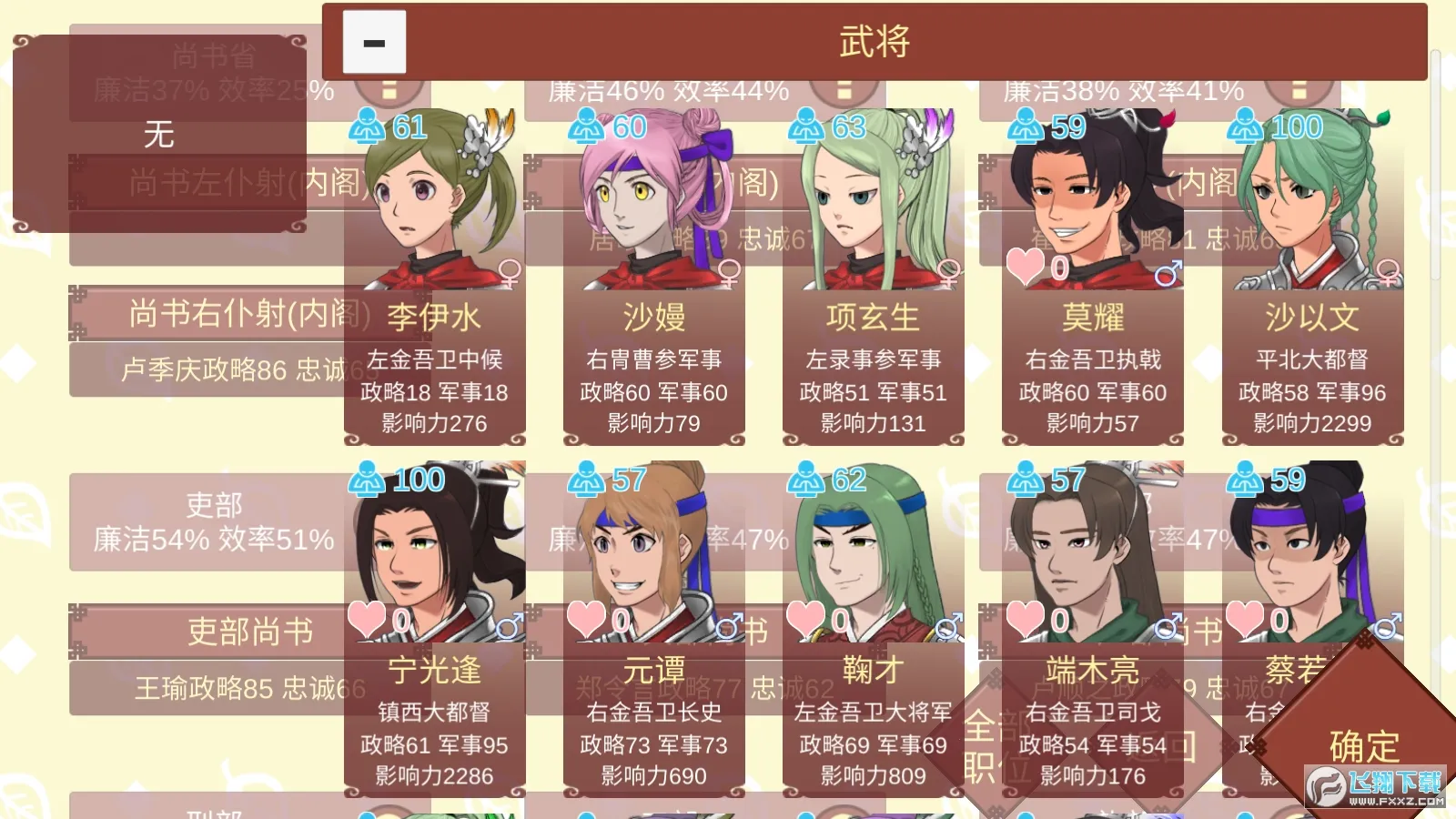 Ů�۵��ճ�rogue������v1.67 �ֻ����ͼ1