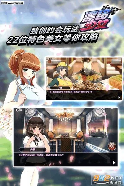 漂移少女v1.0.32 安卓版截图1