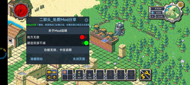 洛克的任务中文版下载v1.0.442 安卓版截图3