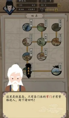 我的武侠梦破解版v1.0.1 安卓版截图3