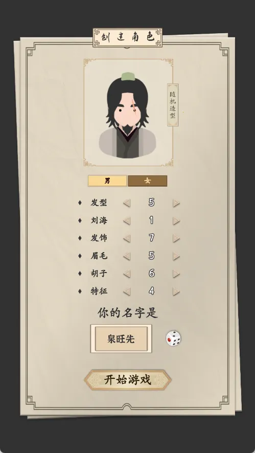 我的武侠梦破解版 我的武侠梦破解版