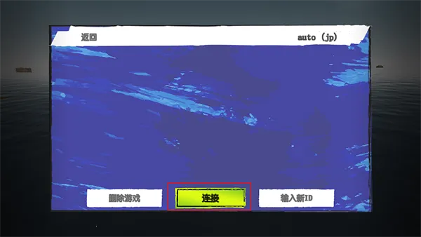 木筏求生手机版 木筏求生手机版