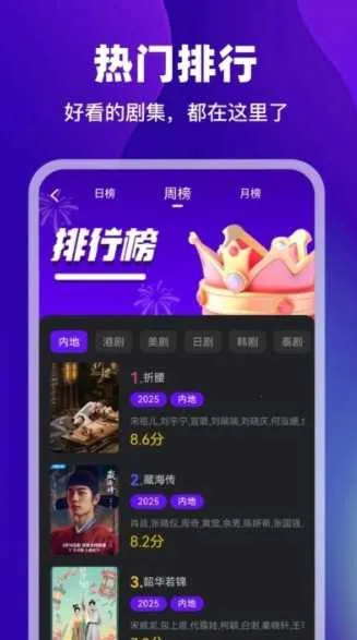 苍龙视频免费追剧软件v3.9.3 安卓版截图3